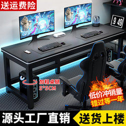 Computer Desk Desktop Student Double Desk Home Bedroom Study Desk Office Desk Carbon Fiber Simple Gaming Table