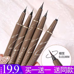 Chen Shian Eyeliner Liquid Is Extremely Fine, 0.01mm Soft Tip, Waterproof, Long-Lasting, Does Not Smudge, Goes down to the Lower Lash Line, Color: Brown