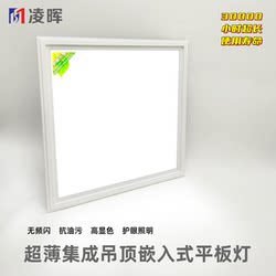 Ultra-Thin Embedded 30×30 Integrated Ceiling Led Panel Light Kitchen Ceiling Light Bathroom Aluminum Ceiling Light