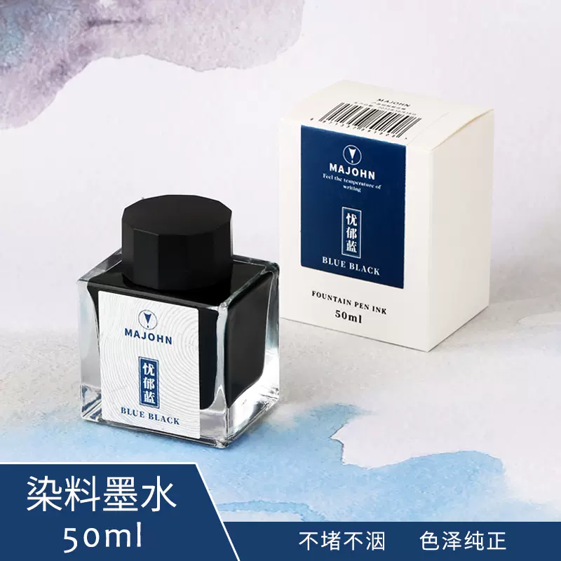 末匠-moonman纯蓝蓝黑红色非碳素钢笔墨水颜料型防水黑墨水不堵笔-Taobao