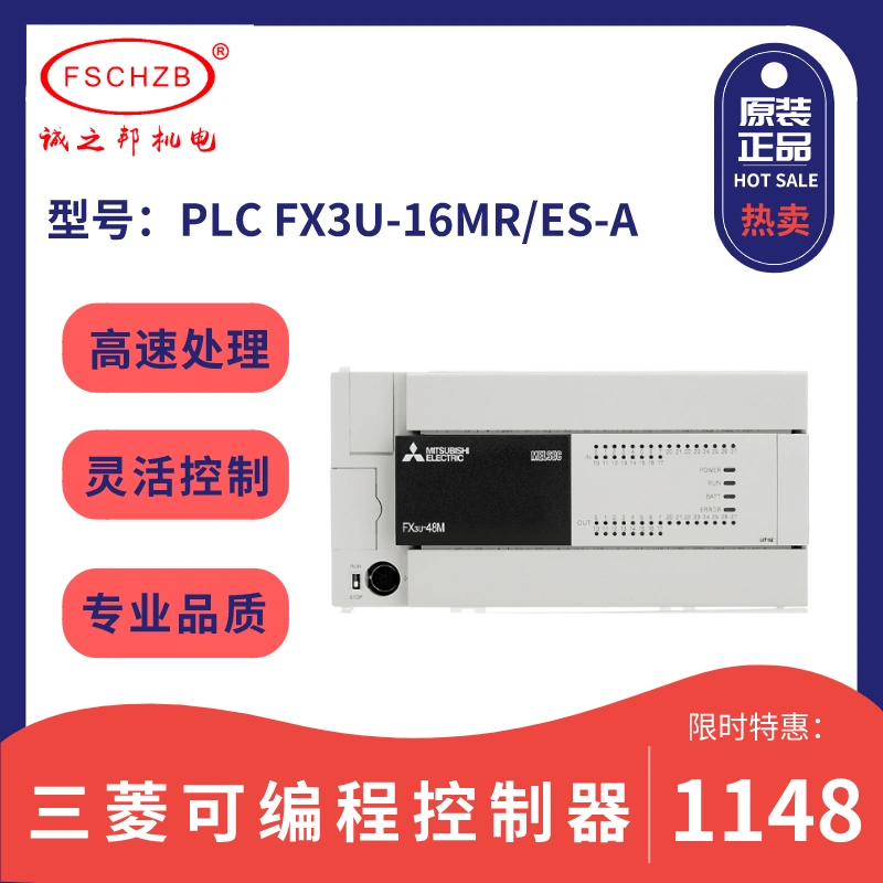 三菱FX3U系列可编程控制器PLC FX3U-16MR/ES-A 【全新原装正品】-Taobao