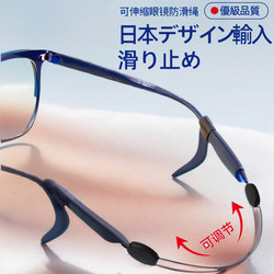 Anti-Slip Glasses Holder for Sports, Outdoor Activities, Leg Straps, Adjustable Elastic Lanyard for Children