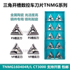 TEGUQ Ȩ ﰢ  CNC ʹ μƮ TNMG160404R L-VF FS CT3000 -