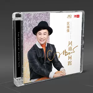 区瑞强cd - Top 500件区瑞强cd - 2024年6月更新- Taobao
