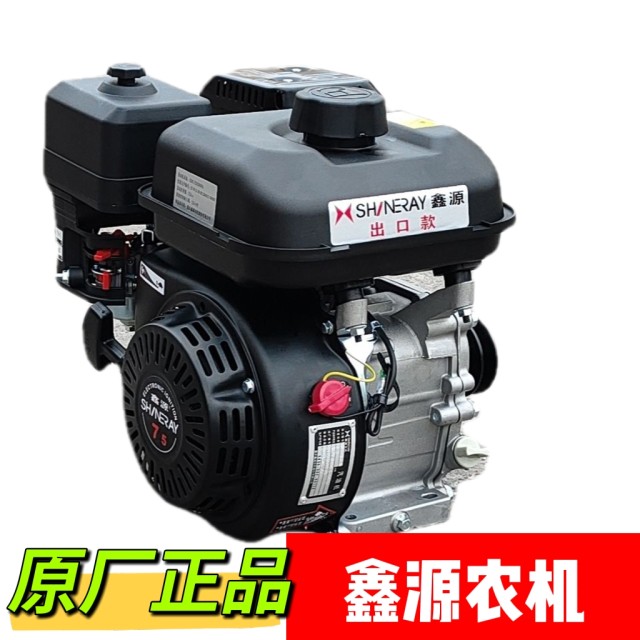 Xinyuan Agricultural Machinery 170F gasoline engine single-cylinder air ...