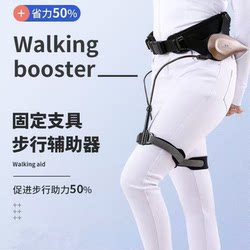 Exoskeleton Walking Aid for the Elderly, Walking Assistance Rehabilitation Training Equipment, Walking Aid for Stroke and Hemiplegia