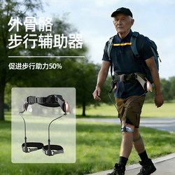 Exoskeleton Walking Aid for the Elderly, Walking Assistance Rehabilitation Training Equipment, Walking Aid for Stroke and Hemiplegia