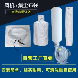 工業風集塵袋- Top 100件工業風集塵袋- 2024年5月更新- Taobao