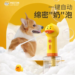 Laiwang Brothers Pet Bath Foam Machine for Dogs and Cats, Electric Foaming Device for Bathing