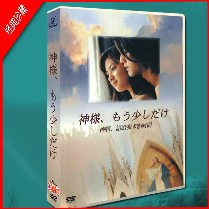 日剧世界奇妙物语1990-2023 江口洋介/大野智23碟DVD盒装碟片-Taobao