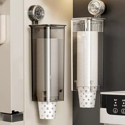 Paper cup cup taker, suction cup, no punching, disposable cup storage box, light luxury wall-mounted cup dropper, drinking cup holder