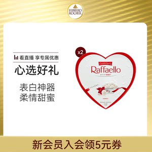
Ferrero Raphael Coconut Almond Candy Balls 10 pieces*2 heart-shaped gift box for girlfriend and boyfriend