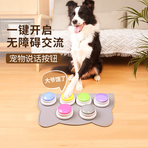 
Pet communication button dog and cat talking voice toy bell trainer recording command sound squeeze box