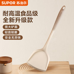 Supor Silicone Spatula for Home Use, Non-Stick Pan Special Spatula for Cooking, Food-Grade High-Temperature Resistant Soup Spoon Spatula Set