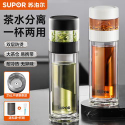 Supor Tea-Water Separation Glass Cup for Men and Women, Large Capacity, Double-Layer Insulated Office Tea Cup, 2026 New Model