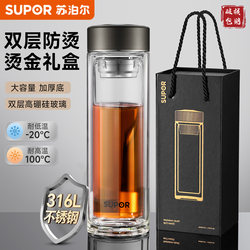 Supor Double-Layer Glass Cup for Men, Large Capacity, Insulated Business Water Cup, Gift Box, Car-Mounted Tea Cup, 2025 New Model