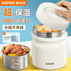 Supor Insulated Lunch Box for Office Workers and Female Students, Stainless Steel 24-Hour Long-Lasting Insulation Container, 2025 New Model