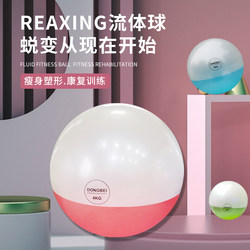 Dongbei Fluid Ball Secret Crystal Ball Fluid Yoga Ball Colorful Water Ball Aqua Ball Yoga Pilates