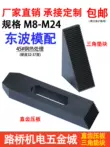 Dongbo/Siran răng thẳng đồng hồ đo áp suất răng tam giác đo kết hợp trung tâm gia công máy song song khuôn tấm áp suất M8-M24 vít pake đầu bằng Chốt