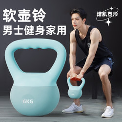 Soft Kettlebell Men's Fitness Home Equipment Soft Bodyweight 10kg Swing Kettlebell Weightlifting Exercise Slimming Belly 8kg
