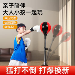Boxing Reaction Ball Speed Ball Training Equipment Punching Bag Sandbag Boxing Target Home Boxing Ball Children's Reaction Target Standing Type
