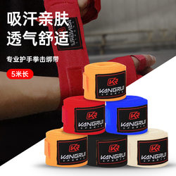 Boxing Bandage Hand Wrap 5m Men's and Women's Elastic Bandage 3 Children's Hand Guards Fighting Sanda Muay Thai Special