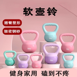 Soft Kettlebell Women's Fitness Home 6kg Butt Artifact Dumbbell Soft 10kg Men's Sports Shaping Kettle Lifting Equipment