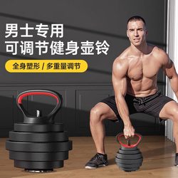 Kettlebell Men's Fitness Home Multi-Function Weight Adjustable Professional Solid Kettle Squat Strength Training 10kg