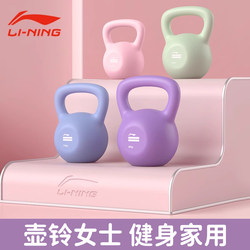 Li-Ning Kettlebell for Women, Fitness, Home Use, 5/ 10kg Kg, Solid Handle, Competitive, Professional, Home Use, Weight Loss, Exercise, Glute Training