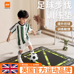 Football Training Mat for Children, Indoor Training Mat for Home Use, Soundproofing and Noise Reduction Equipment, Ball Control Practice Mat, Auxiliary Equipment