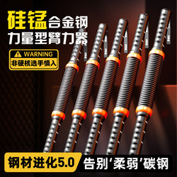 Arm Strength Bar for Men, 40kg, 50kg, 60kg Adjustable, New Professional-Grade Arm Strength Equipment for Fitness Grip Strength Training