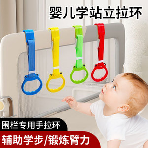 
Special hand-pull ring for children's fence adjustable baby learning standing ring fitness bed fence arm strength exercise