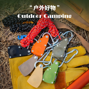 
Outdoor pulley adjuster tent fixer metal lift pulley reflective wind rope thickened sky curtain umbrella rope