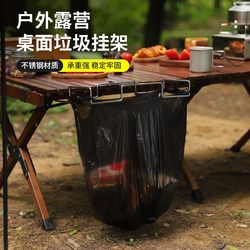 Outdoor Folding Tabletop Garbage Rack Camping Stainless Steel Picnic Barbecue Eco-Friendly Portable Thickened Garbage Bag Holder