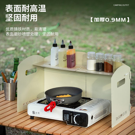 
Outdoor windshield plate type furnace windshield cover stove gas stove fence camping thickened stove head ring folding windproof