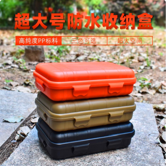
Extra large EDC tool outdoor survival set box shockproof waterproof box sealed box outdoor survival storage box