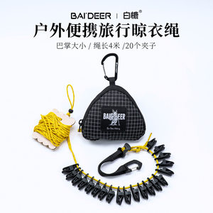 
Outdoor clothesline camping portable storage lanyard with clips Travel hotel without punching camping windproof drying