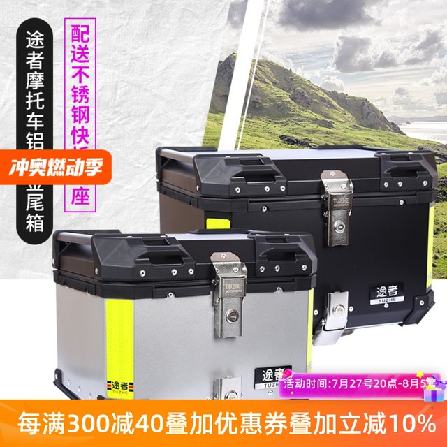 Passer motorcycle aluminum alloy tail box trunk scooter electric car ...