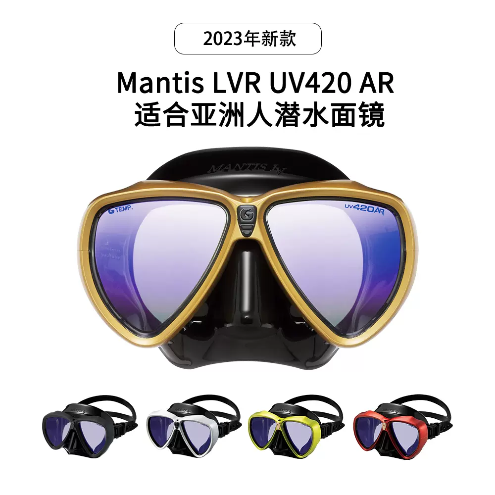MANTIS LV UV420