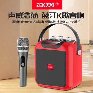 
Zhike Bluetooth audio outdoor portable household small high-power square dance speaker karaoke instrument subwoofer