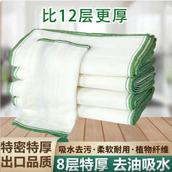 Eight-Layer Extra Thick and Dense Non-Stick Oil-Absorbing Dishcloth for Hotel and Home Kitchen Use, Lint-Free Cleaning Towel