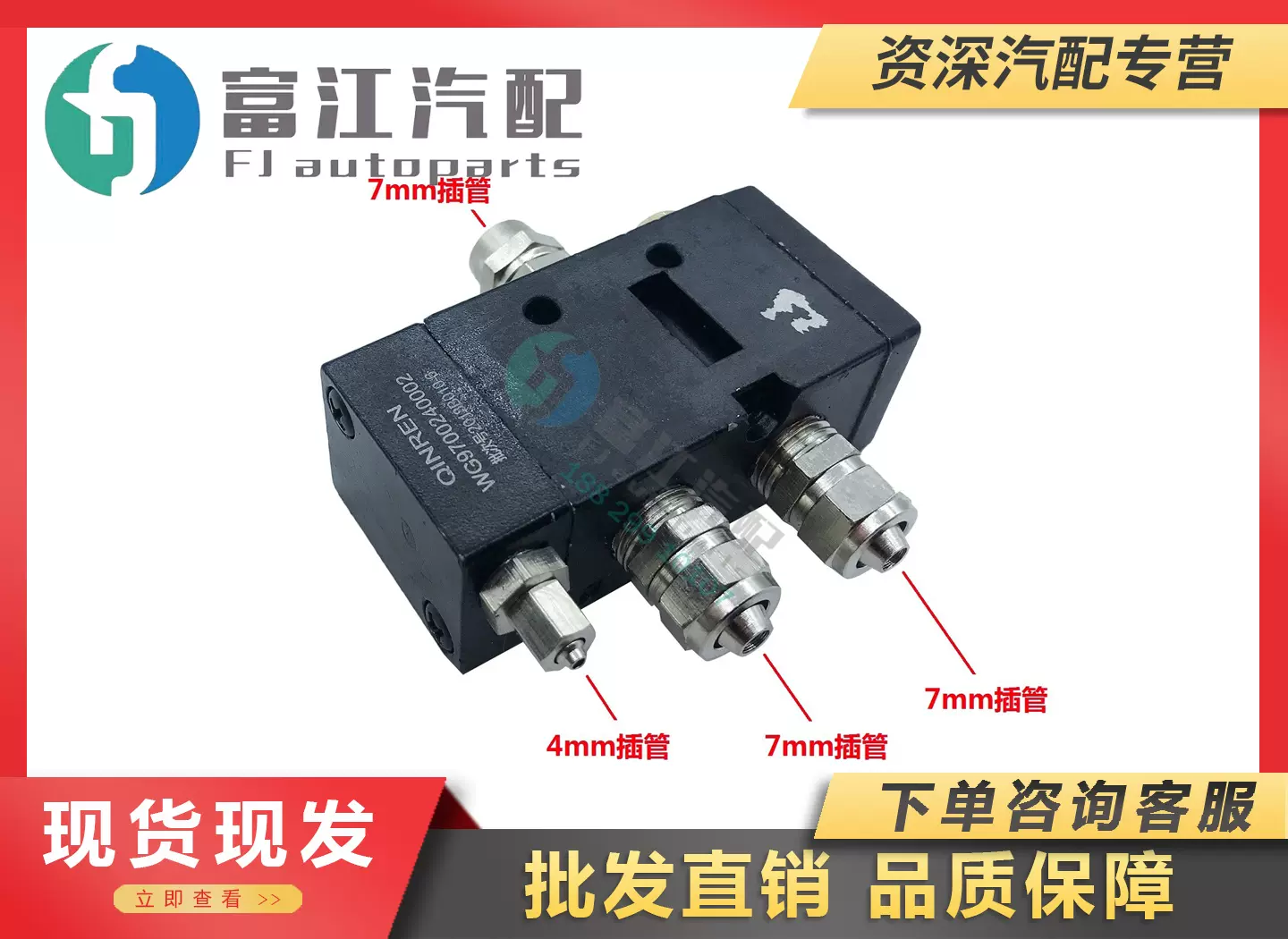 冲钻中国重汽豪沃变速箱波箱电磁双通H阀气路控制伐WG9700240002-Taobao