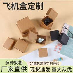 Black Cardboard Box, Black Airplane Box, Handmade Soap Packaging Box, Jewelry Bracelet Packaging Box, Wedding Candy Box, Airplane Box in Stock