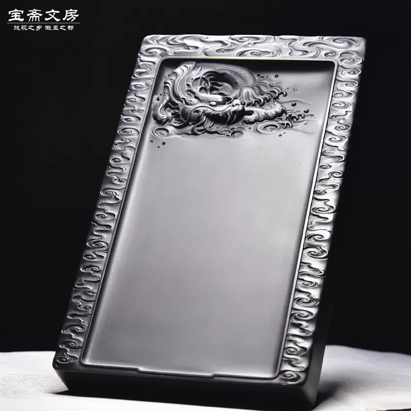 中国四大名砚之歙砚蛟龙戏珠眉子坑眉纹籽料珍藏老坑砚台兼端砚