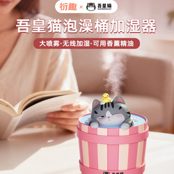 My Emperor Cat Bath Bucket Humidifier Cute Cartoon Large Spray Wireless Portable Essential Oil Aromatherapy Machine Gift for Office