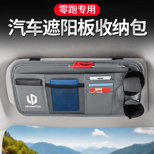 
Suitable for Zero-Play C01/C16/C10/S01/C10/T03/B10/B01 Car Glasses Clip Car Placement Rack