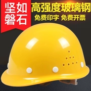 Mũ bảo hiểm bằng sợi thủy tinh thoáng khí cho nam giới mùa hè xây dựng mũ bảo hiểm che mặt tiêu chuẩn quốc gia mũ an toàn được in theo yêu cầu