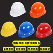 Mũ bảo hiểm bằng sợi thủy tinh thoáng khí cho nam giới mùa hè xây dựng mũ bảo hiểm che mặt tiêu chuẩn quốc gia mũ an toàn được in theo yêu cầu
