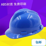 Lin Dun nhập khẩu ABS mũ bảo hiểm an toàn công trường xây dựng nam xây dựng kỹ thuật xây dựng dày chống tĩnh điện mũ bảo hiểm điện in mùa đông