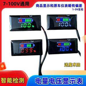 
Universal electric motorcycle 7V-100V power voltage display meter Emma electric vehicle voltage and electricity meter modification